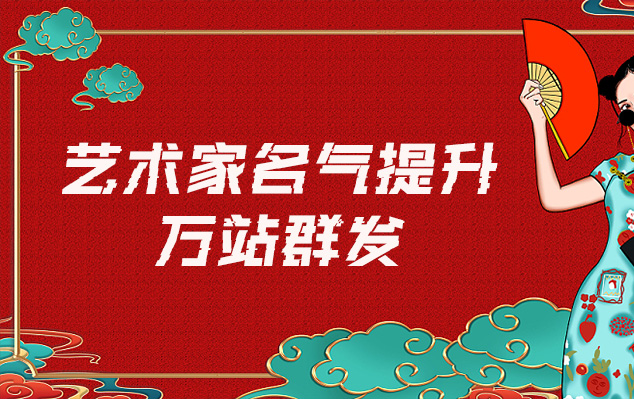 三江-网络推广对书法家名气的重要性